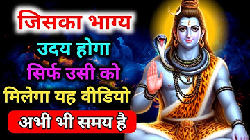 ✅15 दिसंबर 2025 का महादेव जी का सन्देश | Mahadev ka sandesh | Shiv sandesh | Shiv message today 