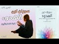 شرح الجزء الأول من كتاب الهدوء سوزان كين قوة الانطوائيين في عالم لا يتوقف عن الكلام شرح كتاب شرح الجزء الأول من كتاب الهدوء سوزان كين قوة الانطوائيين في عالم لا يتوقف عن الكلام شرح كتاب