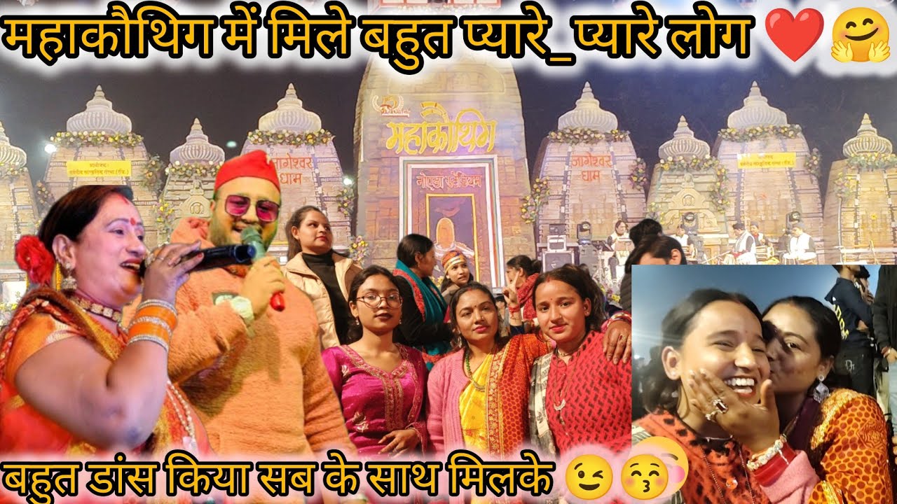 कल्पना चौहान जी को live गाने सुन कर झुमा noida😍महाकौथिग में मिले बहुत सारे लोग❤️आंटी ने किया प्यार🤗😚