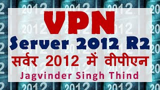 ✅  VPN Server Installation on Windows Server 2012 in Hindi