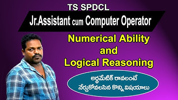 TS SPDCL Jr.Assistant cum Computer Operator  అర్థమెటిక్ రావాలంటే నేర్చుకోవాల్సిన కొన్ని విషయాలు  ?