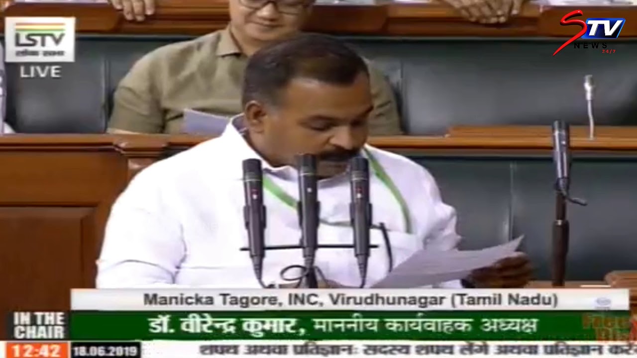 MANICKA TAGORE takes Oath | MP's Swearing-in Ceremony | |PM Narendra Modi |Parliament LIVE