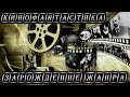 КиноФантастика: Зарождение жанра. Эпоха немого кино. Жорж Мельес / Fiction in Silent Movies