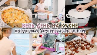 ВЕСЬ ДЕНЬ НА КУХНЕ | Мотивация на уборку и готовку | Вкусные рецепты | Порядок в холодильнике