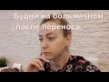 ПРИНЕС ЦВЕТЫ/ГОТОВЛЮ РЫБУ И МОРОЖЕНОЕ/УТЕПЛИЛАСЬ:)