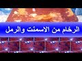 طريقة عمل الرخام من الاسمنت والرمل  كيف ذلك  بطريقة مصطفى خفاجى Video No 1 نمبر ون 111