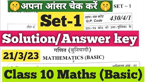 Class 10 maths basic set 1 paper answer key 21/3/23 || cbse class 10 basic maths set 1 solution 2023