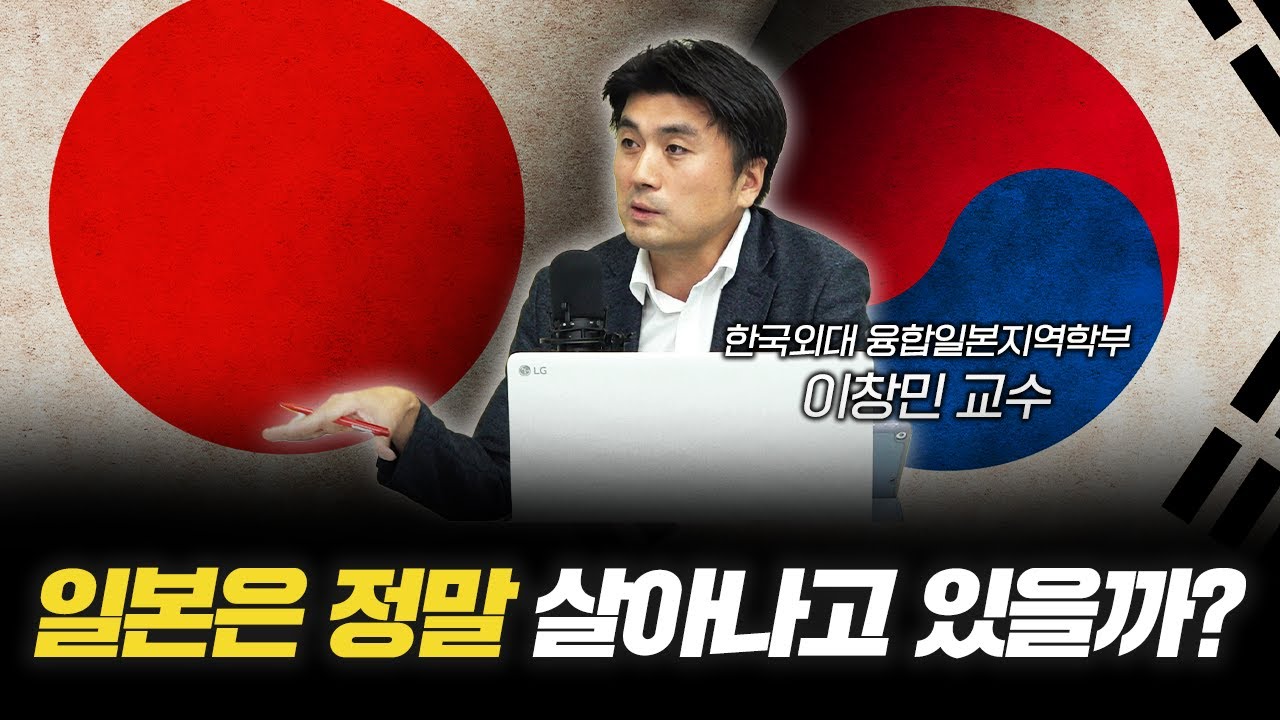 30년 만에 오른 일본 빅맥 값의 의미 [신과대화: 이창민 한국외대 융합일본지역학부 교수]