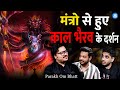 Aghori culture kaal bhairav black magic bali  tantra ft parakh om bhatt  realhit