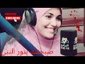 صبحتك بنور النبي تيسير خالد Tayseer Khalid
