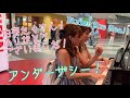 【駅ピアノ】アンダー・ザ・シー/ごぼう ピアノ連弾