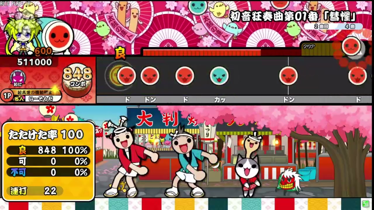 【創作譜面/1686コンボ】初音狂奏曲第01番「彗惺」