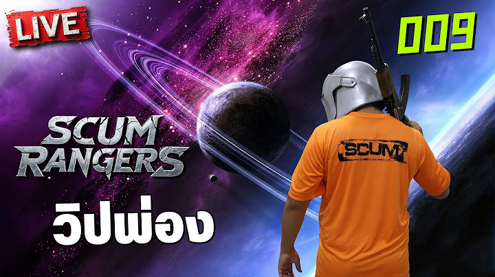 Scum Rangers LIVE-009 วิปพ่อง