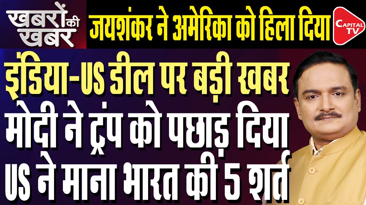 Energy security supreme priority:MEA replies to Trump's claim on Russian,Venezuelan oil|Dr.Manish Kr