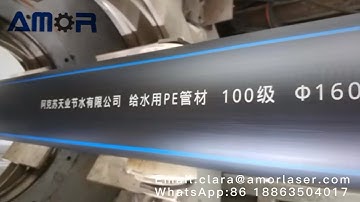 How to Laser Coding PE Pipe/Laser Marking Machine/Corrugated Pipe Fly Laser Printing