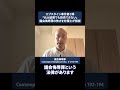「元大統領でも拒否できない」議会侮辱罪の怖さを弁護士が解説【エプスタイン】