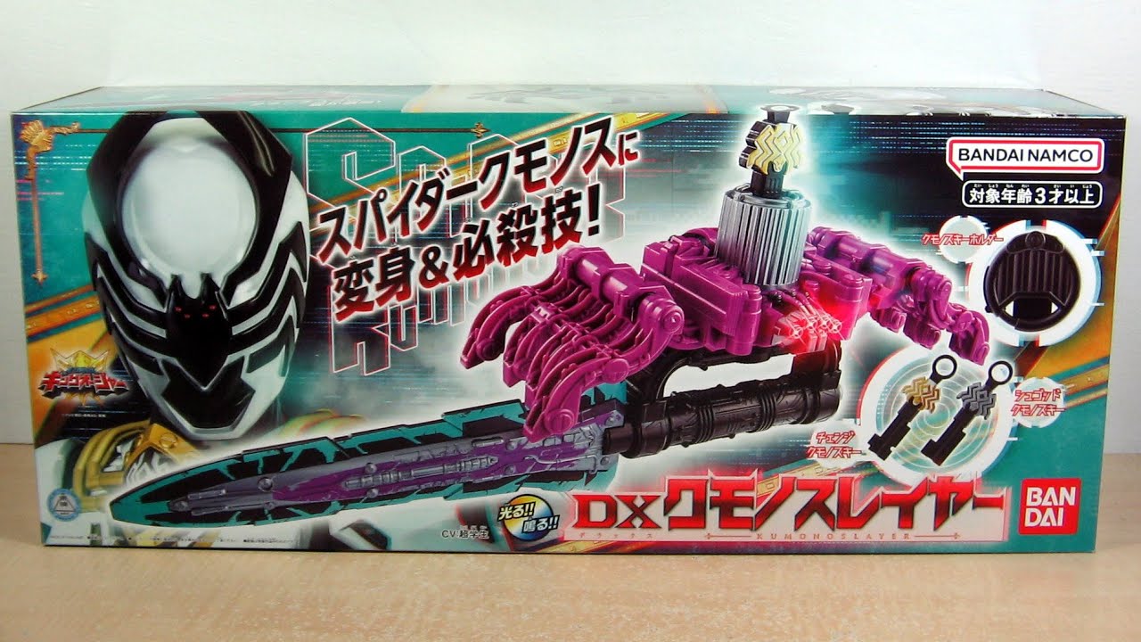 Review: Ohsama Sentai King-Ohger - DX KumonoSlayer - YouTube
