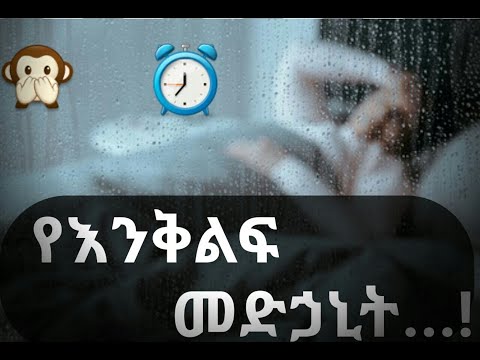 ቪዲዮ: የአመጋገብ ሕክምና መቼ ተጀመረ?