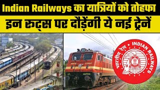 Indian Railways : फेस्टिव सीज़न के लिए इंडियन रेल्वेज़ ने बढ़ाई ने बढ़ाई ट्रेनों की फ्रीक्वेंसी