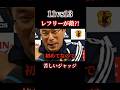 【中東の笛】まさに11vs13の歴史的試合 #サッカー