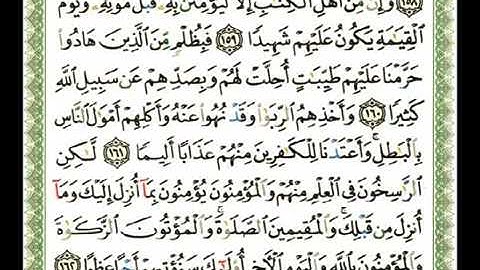(27) سورة النساء من 153 إلى 162