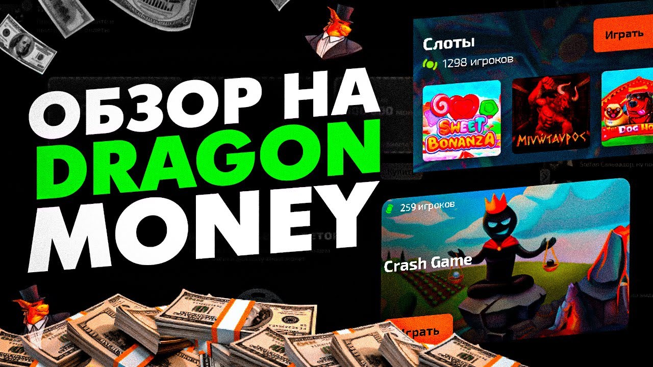 Dragon money бонус dragon money go site. Драгон мани казино. Слоты драгон мани. Лучшие слоты драгон мани. Бонус мани.