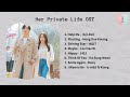 [ FULL ALBUM ] Her Private Life OST (그녀의 사생활 OST)