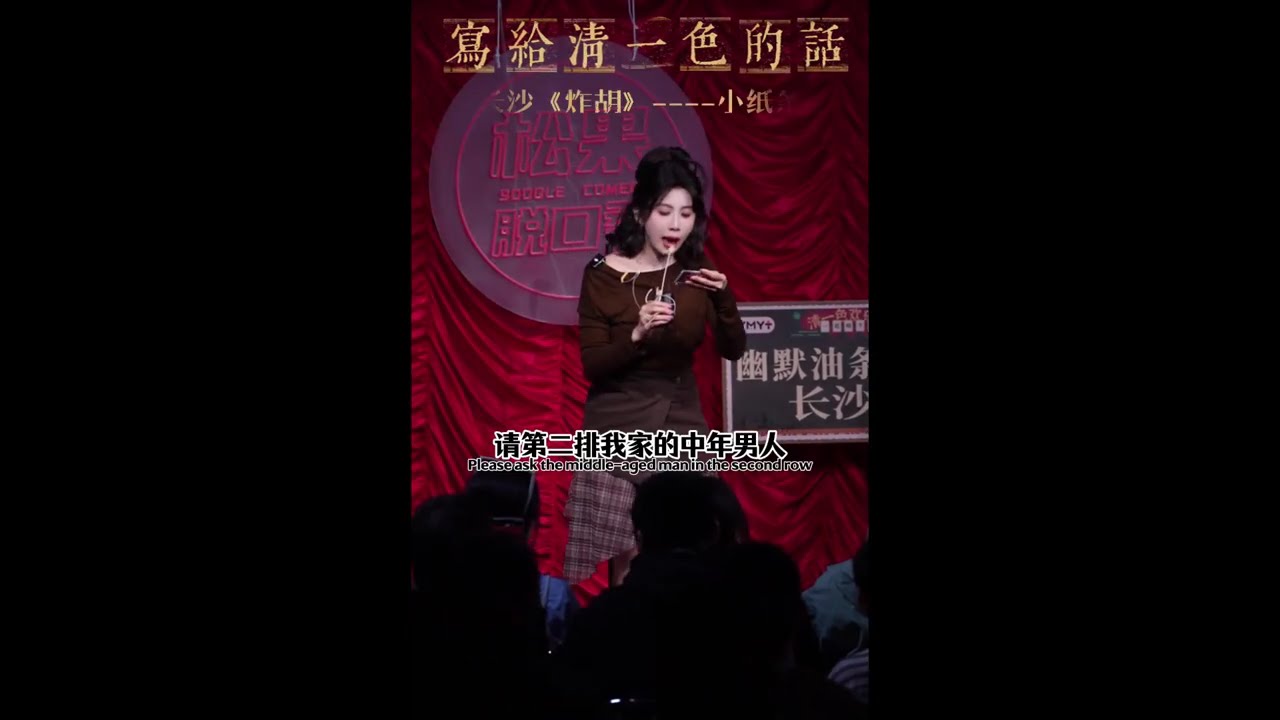清一色《詐胡》歡樂秀2025寫給清一色的話