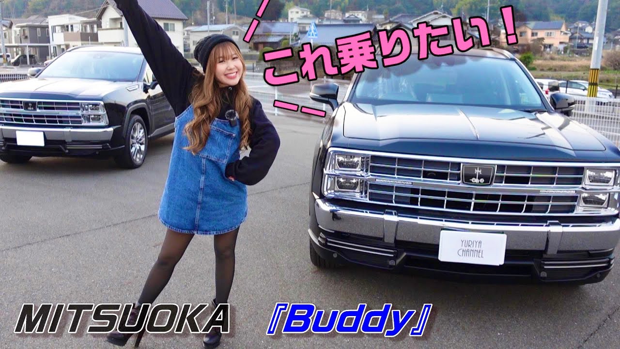 This is the latest Japanese car!? An American SUV! [Mitsuoka Buddy 