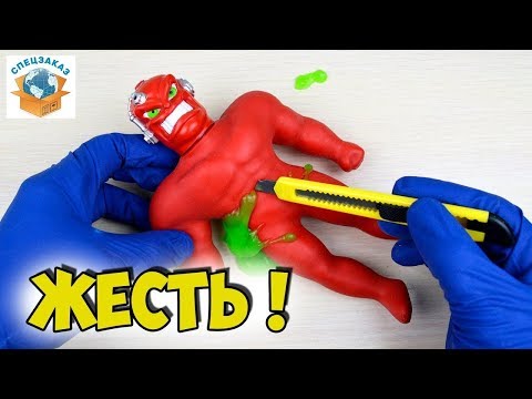 ШОК! РАЗРЕЗАЛ ВАК МЕН! НЕ ОЖИДАЛ ТАКОГО. Тянущаяся фигурка Стретч STRETCH АНТИСТРЕСС | СПЕЦЗАКАЗ