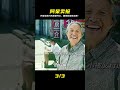 阿呆傻傻賣報紙,不知道有啥用?只為奶奶一個笑容,結局惹哭百萬人! #情感 #爱情 #亲情 #人生 #人性