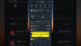 Бінанс Альфа — забираємо 5 балів ДОДАТКОВО | ГАЙД Binance Alpha