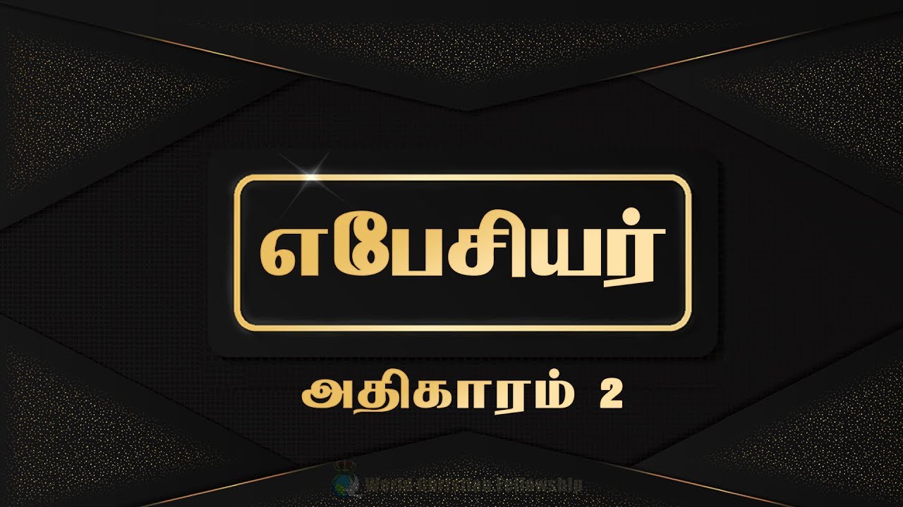 Tamil Audio Bible