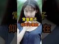 常盤貴子　仰天の現在【有名人雑学】#shorts #現在 #芸能人 #常盤貴子 #昭和#平成