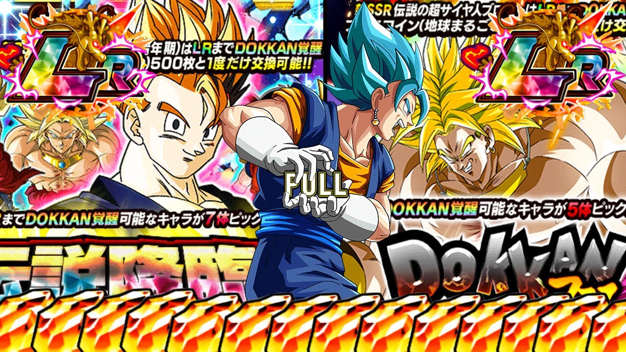 ECCO DOVE ERA FINITA LA MIA FORTUNA!!! SUMMON SUL BROLY E GOHAN JAP