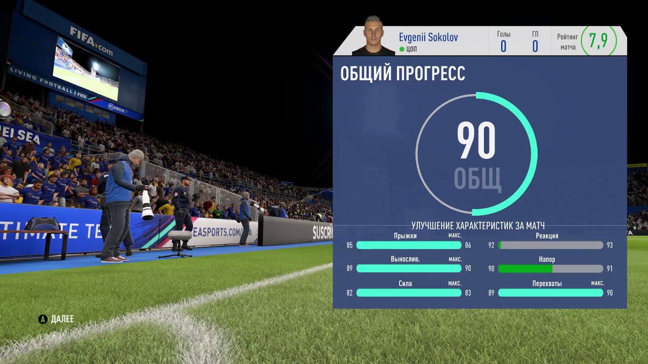 FIFA 19 PROCLUB Level Pro vs Diesel  (Кубок РКПЛ)