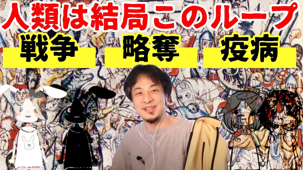 ひろゆき 切り抜き 安心してください人間はいっぱい4んでくれます 人口増加問題や地球環境問題はこうなっていく 論破 ひろゆきまとめちゃんねる ひろゆき 切り抜き 安心してください人間はいっぱい4んでくれます 人口増加問題や地球環境問題はこうなっていく 論破 ひろゆきまとめちゃんねる