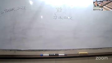 KHR26 - IX ICSE HINDI SGM 20/12/2025