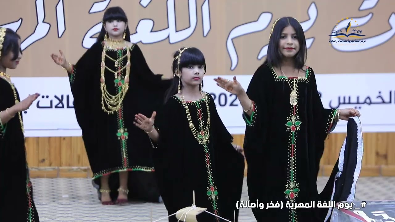 حيوم ذيموه فرحاتي رقصة بدينا للشاعر ابوجابر، يوم اللغة المهرية 2025م