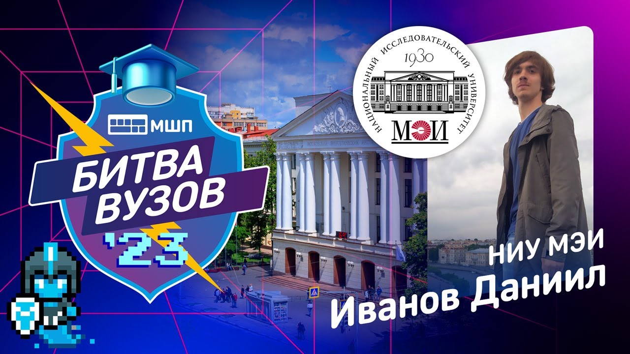 Как поступить в МЭИ? Стипендия, общежитие, военная кафедра и помогает ...