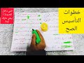 منهج العربي من سن ٥ سنوات حتي الصف الأول الابتدائي ابنك يكون عارف ايه منهج وتأسيس مهم