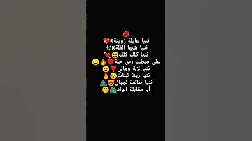 نتيا عايلة زوينة نتيا شابها الفلة الشعب الصيني ماله حل اغنية مغربية ابوني ربي يحفظلك الوالدين 