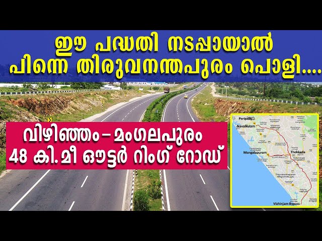 Outer ring road: Officials to consult panchayats | Thiruvananthapuram News  - Times of India