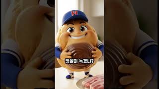 바르게 살자_부지런해지자 표지 2