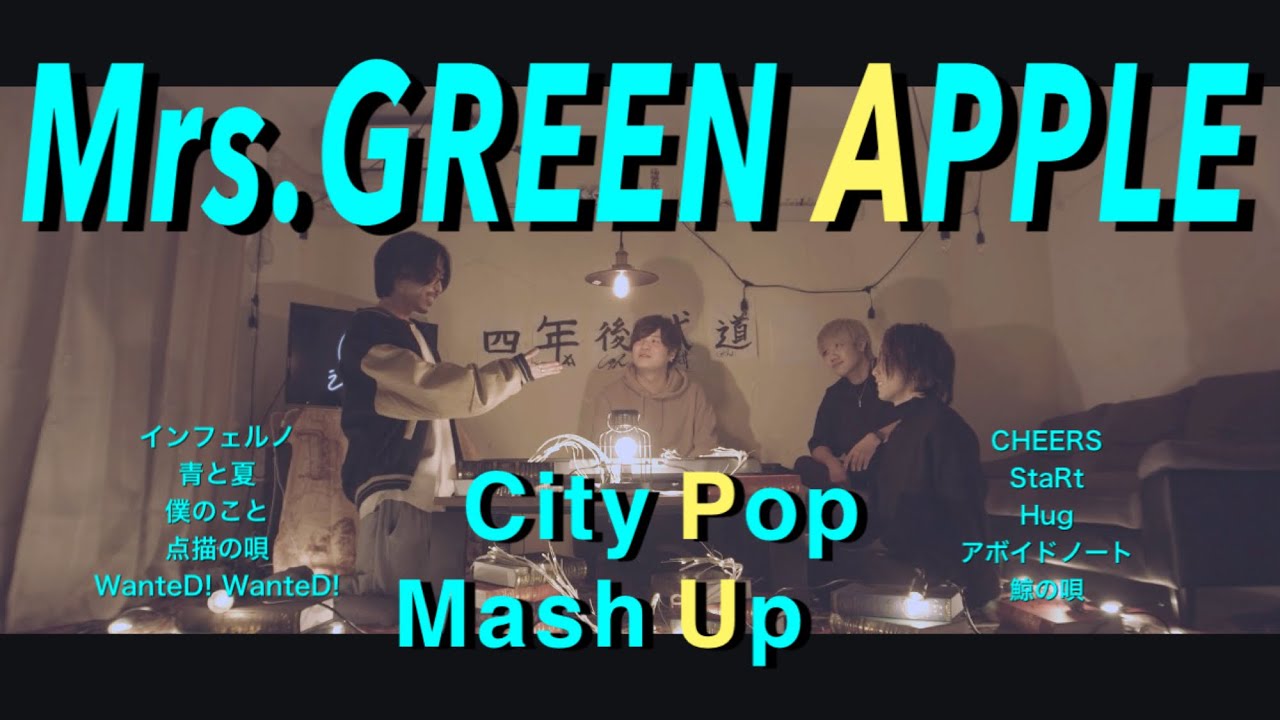 その他 Mrs. GREEN APPLE Mrs. GREEN APPLE OFFICIAL SITE｜OFFICIAL FAN CLUB 「Ringo Jam」