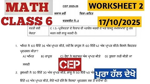 CLASS 6 MATH CEP WORKSHEET 2 SOLUTION VIDEO WITH PDF DOWNLOAD 