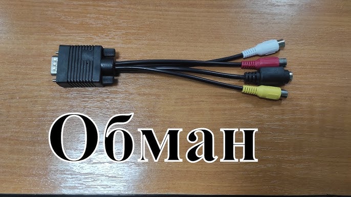 Распайка разъема SCART