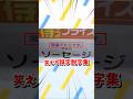 衝撃!笑える誤字脱字集20 #shorts