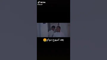 اغنية بكرا دوام 