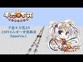 【Minecraft】音ブロで「とおりゃんせ～甘美風来 (QuietVer.) 」/noteblock/音ブロック